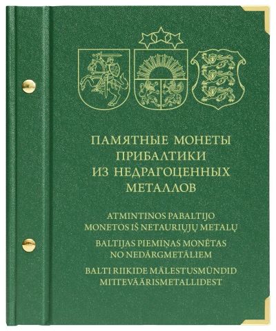 Лот: 6836143. Фото: 1. Альбом для монет «Памятные монеты... Аксессуары, литература