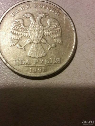Лот: 10234761. Фото: 1. 2 руб без знака монетного двора. Россия после 1991 года