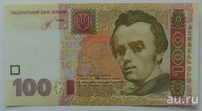 Лот: 13599597. Фото: 1. Украина 100 гривен 2014. (Кубив... Россия, СССР, страны СНГ
