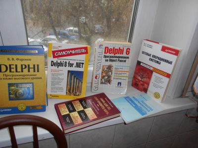 Лот: 5441660. Фото: 1. Отдам книги!!!!!!!!!!!!Книги одним... Компьютеры, интернет