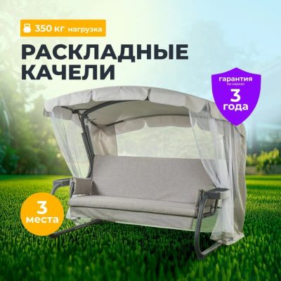 Лот: 25007445. Фото: 1. Качели садовые 3-местные, 225х136х172... Качели