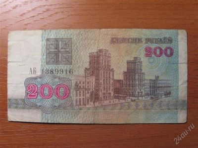 Лот: 1198362. Фото: 1. Беларусь 200 рублей 1992 года. Россия, СССР, страны СНГ