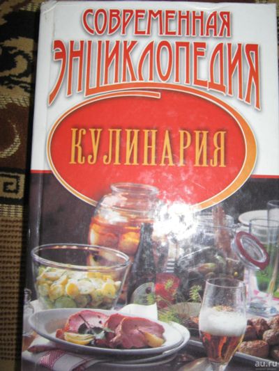 Лот: 16179238. Фото: 1. Книга "Кулинария". Книги
