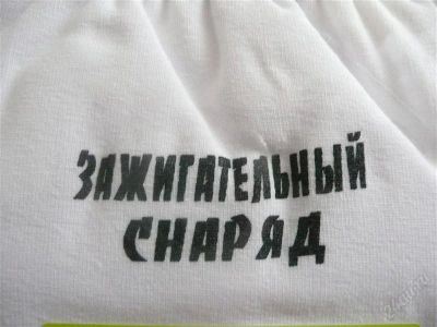 Лот: 741972. Фото: 1. труселя мужские прикольные 48-56... Другое (сувениры, подарки)
