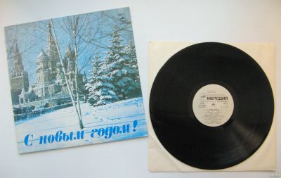 Лот: 16134744. Фото: 1. LP винил С Новым Годом! (Мелодия... Аудиозаписи