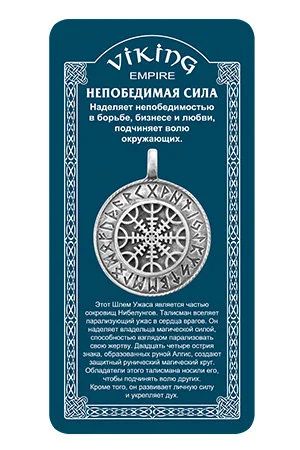Лот: 10551338. Фото: 1. 71521 Амулет защитный "Непобедимая... Талисманы, амулеты, предметы для магии