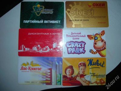 Лот: 40975. Фото: 1. несколько дисконтов. Красноярск