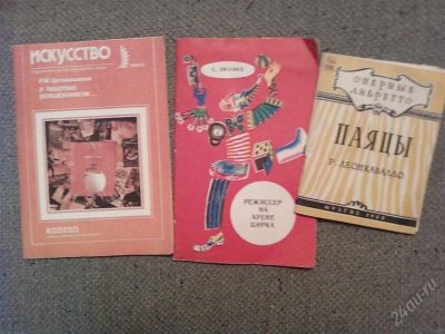 Лот: 830863. Фото: 1. книги по искусству 8. Другое (литература, книги)