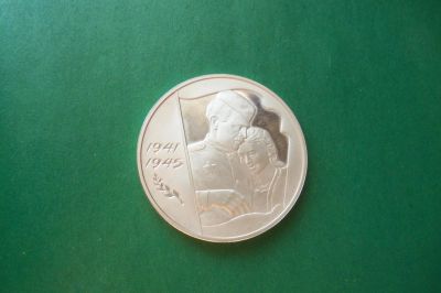 Лот: 16667042. Фото: 1. 3 рубля 2005 г. 60 лет Победы... Россия после 1991 года