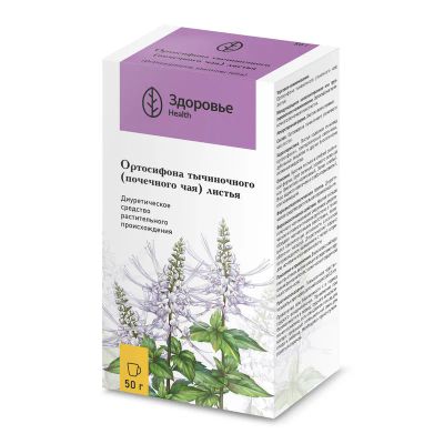 Лот: 23730748. Фото: 1. Ортосифон тычиночный (почечный... Лекарства