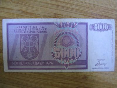 Лот: 18613922. Фото: 1. Серпска Республика Боснии и Герцеговины... Европа