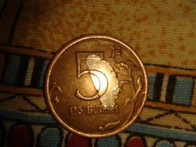 Лот: 3826641. Фото: 1. Брак на монете. Россия после 1991 года