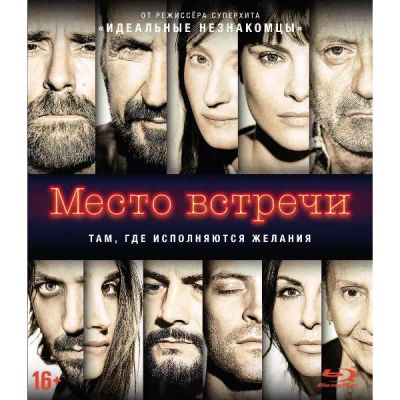 Лот: 24541047. Фото: 1. BLU-RAY-видеодиск ND Play Место... CD, DVD, BluRay
