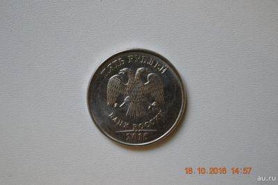 Лот: 10924198. Фото: 1. 5 рублей 2015 г. ММД. Россия после 1991 года