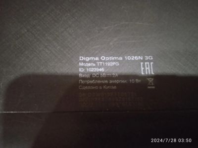 Лот: 23331662. Фото: 1. Планшет Дигма 10 дюймов. Планшеты