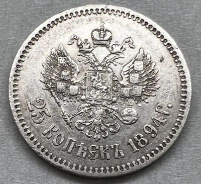 Лот: 19990277. Фото: 1. 25 копеек 1824 года. Россия до 1917 года