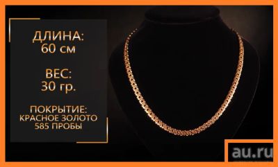 Лот: 13044773. Фото: 1. Комплект цепь и браслет --. Цепочки