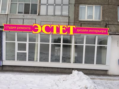 Лот: 6865972. Фото: 1. Новая готовая вывеска для открытия... Другое (бизнес)