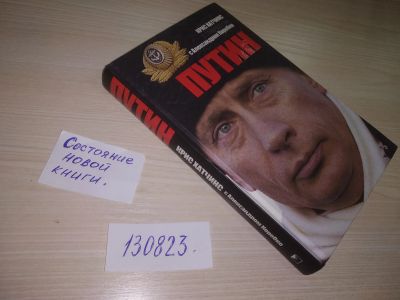 Лот: 20725035. Фото: 1. (130823) Хатчинс, Крис; Коробко... Мемуары, биографии