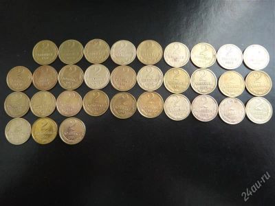 Лот: 2593844. Фото: 1. Полная погодовка, 2 копейки СССР... Россия и СССР 1917-1991 года