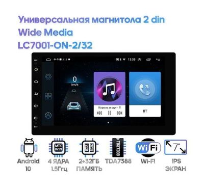 Лот: 21166874. Фото: 1. Универсальная магнитола 2 din... Автомагнитолы