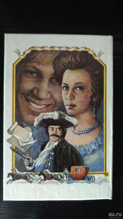 Лот: 17181969. Фото: 1. Нина Сорошкина. Гардемарины, вперёд... Художественная