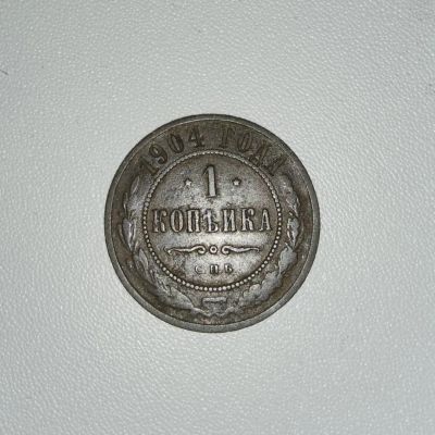 Лот: 19822592. Фото: 1. Медная Коллекционная Монета 1... Россия до 1917 года