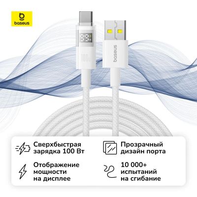 Лот: 25357035. Фото: 1. Кабель Baseus Display 2 100W... Дата-кабели, переходники