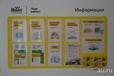 Лот: 8717621. Фото: 1. Изготовление информационного стенда. Другие (реклама, дизайн, полиграфия)