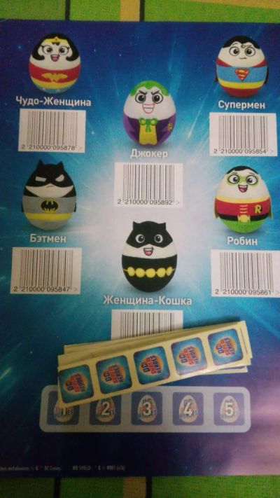 Лот: 8350808. Фото: 1. Купоны на игрушки от DC Super... Подарочные сертификаты, купоны, промокоды
