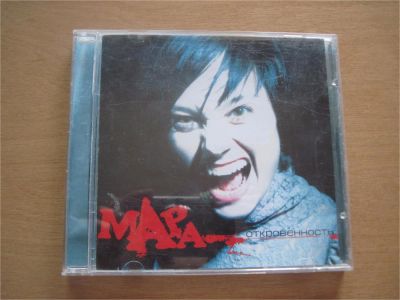 Лот: 7400816. Фото: 1. Мара. Аудиозаписи