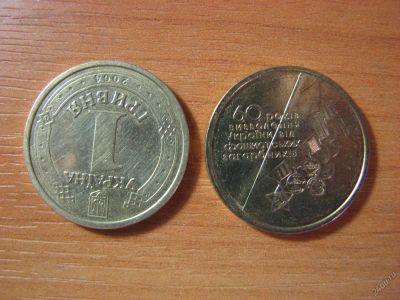 Лот: 18073312. Фото: 1. Украина 1 гривна 2004 года. 60... Страны СНГ и Балтии