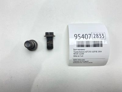 Лот: 24773942. Фото: 1. Болт маховика Toyota Avensis 2004... Двигатель и элементы двигателя