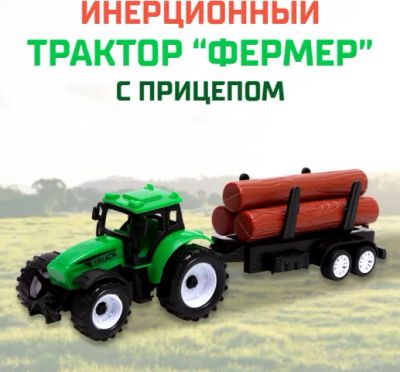 Лот: 20207660. Фото: 1. Трактор инерционный «Фермер... Машины и техника