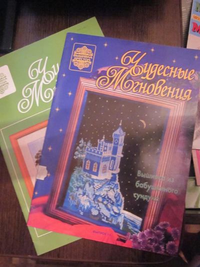 Лот: 3893371. Фото: 1. "Чудесные мгновения" - 2 одним... Рукоделие