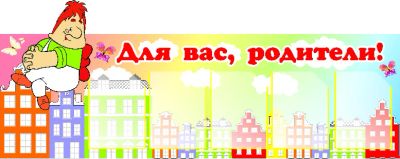 Лот: 4738844. Фото: 1. Стенды для детского сада "Карлсон... Другое (учёба (школа, вуз))