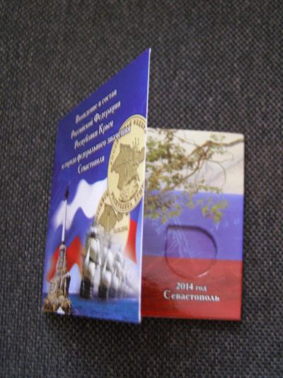 Лот: 4853580. Фото: 1. Альбом - буклет для монет Крым... Аксессуары, литература