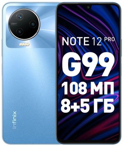 Лот: 19859554. Фото: 1. Смартфон Infinix Note 12 Pro 8... Смартфоны