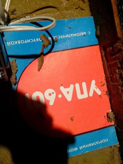 Лот: 12700569. Фото: 1. Фотоувеличитель УПА 601. Глянцеватели, увеличители