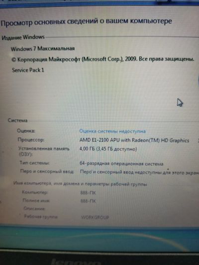 Лот: 20497910. Фото: 1. Ноутбук Lenovo g 505. Ноутбуки