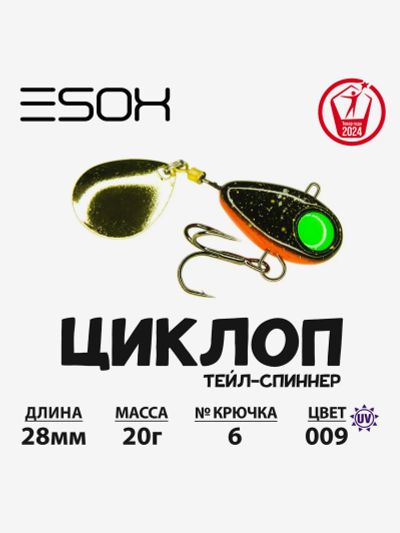 Лот: 25687601. Фото: 1. Тейл-спиннер ESOX Циклоп 16 г... Другое (спортивная одежда)