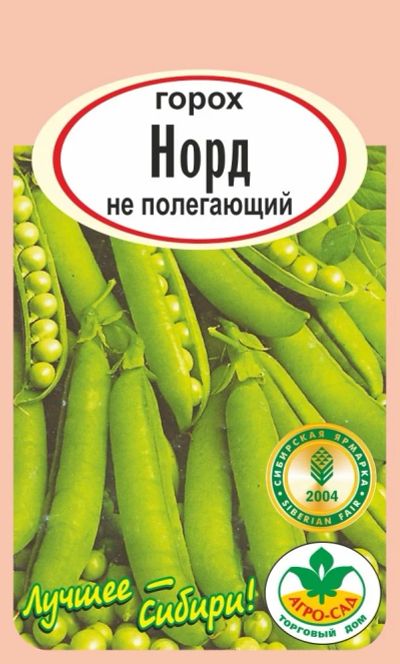 Лот: 10989700. Фото: 1. Семена гороха "Норд" - неполегающий... Овощи