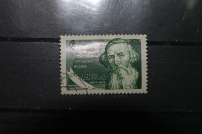 Лот: 3856494. Фото: 1. 1976 175 лет со дня рождения В... Марки