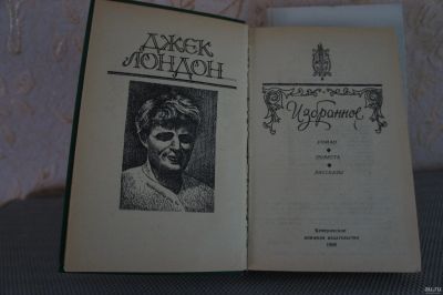 Лот: 14905849. Фото: 1. Книги -2. Художественная