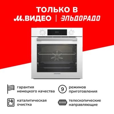 Лот: 24437654. Фото: 1. Электрический духовой шкаф Grundig... Плиты, духовые шкафы, варочные поверхности