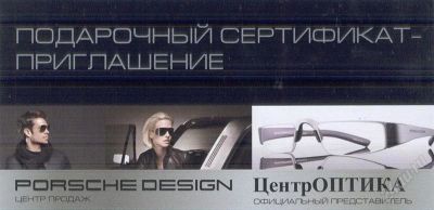 Лот: 2002494. Фото: 1. Сертификат на 2000 рублей на бренд... Красноярск