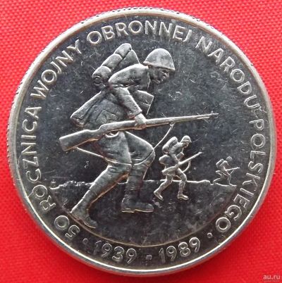 Лот: 4892690. Фото: 1. (№3712/LF) 50 со дня начала Второй... Европа