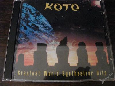 Лот: 1735590. Фото: 1. Koto – Greatest World Synthesizer... Аудиозаписи
