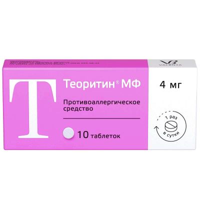 Лот: 25030835. Фото: 1. Теоритин МФ 4 мг таблетки 10 шт. Лекарства