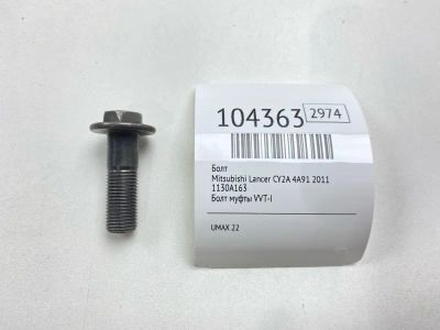 Лот: 24967617. Фото: 1. Болт Mitsubishi Lancer 2011 1130A163... Двигатель и элементы двигателя